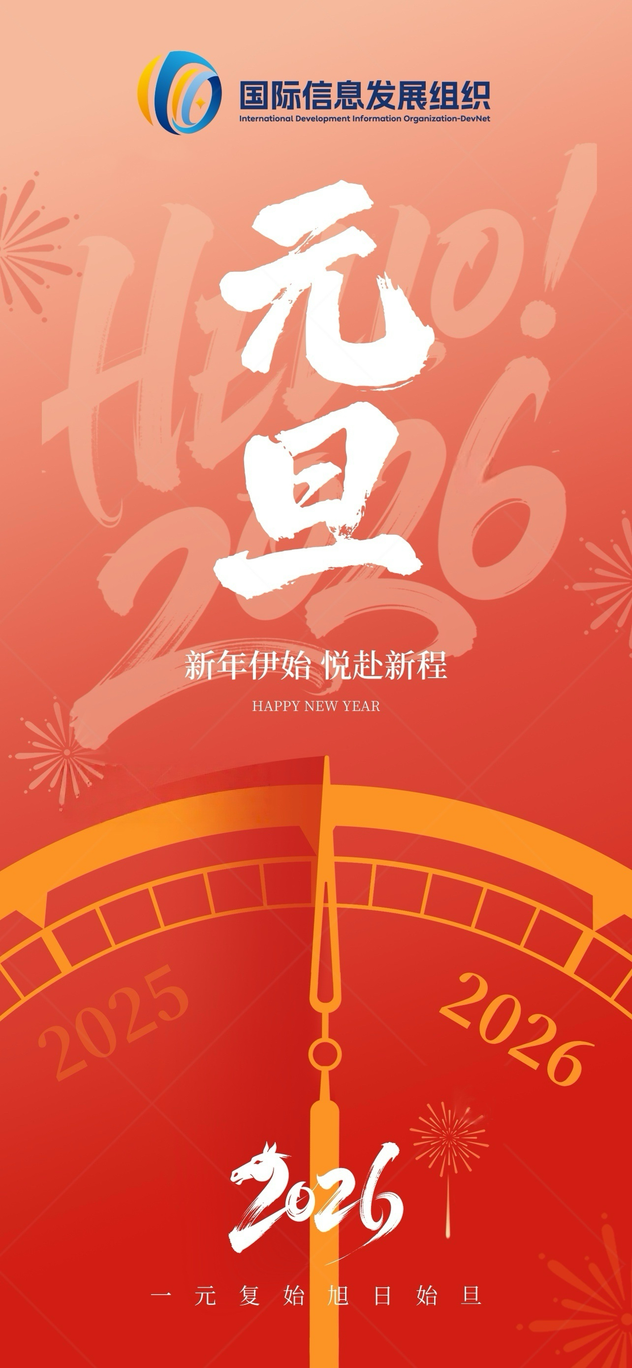 Opening of  UN Women Bonn Office, featured in the photo, L-R:  Guido Deus Mayor Greater Bonn, Reem Alabali Radovan, and UN Women Executive Director Sima Bahous Photo Necat Nazaroglu 